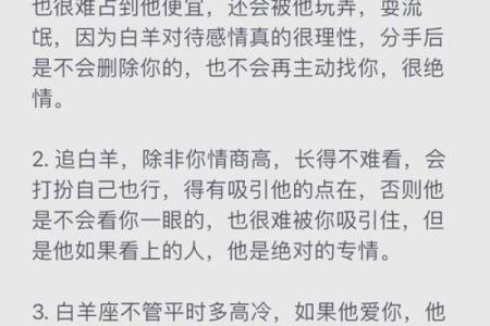白羊座上升星座是处女的男生配吗