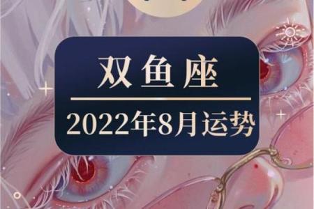 双鱼座的一个星座运势