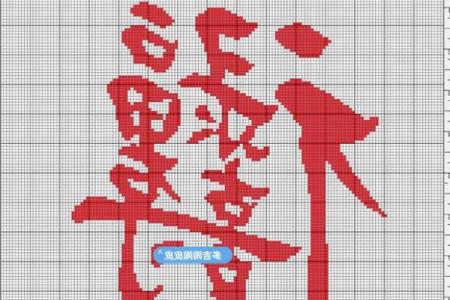 福禄寿俱全的八字