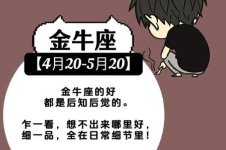 金牛座最应该嫁给哪个星座