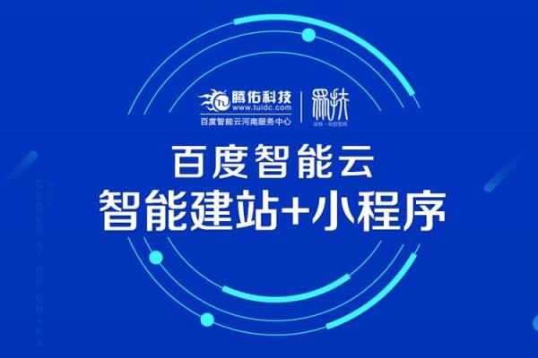 星座运势大全智能小程序