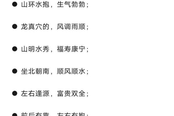 知识：人体如何感知影响风水的