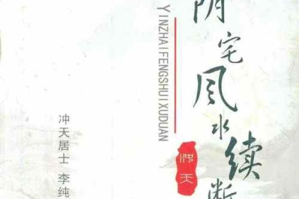 阴宅风水培训_缘分和命运可信不可信呢 阴宅风水培训_缘分和命运可信不可信呢