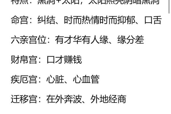 倪海厦会紫微斗数吗 倪海厦的紫微斗数准吗？