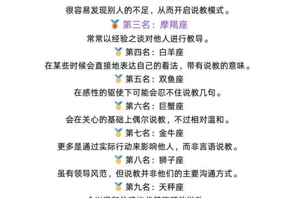 哪个星座对待感情最理智呀 哪个星座对待感情最理智呀