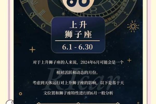 狮子座财运在哪个方位 什么时候好 狮子座财运在哪个方位 什么时候好