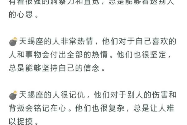 天蝎座是不好惹的星座吗男生 天蝎座是不好惹的星座吗男生