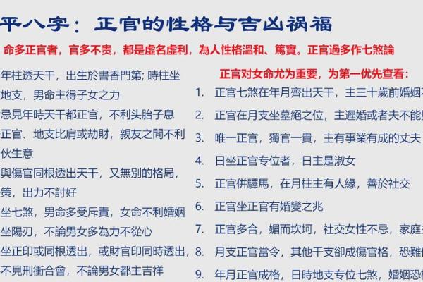 八字性格 八字性格