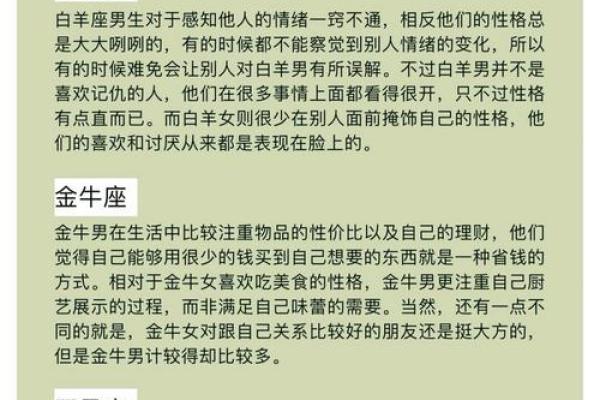 属羊双子座B型血男女性格分析和配对 属羊双子座B型血男女性格分析和配对