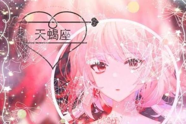 哪个风象星座最适合天蝎座女生 哪个风象星座最适合天蝎座女生