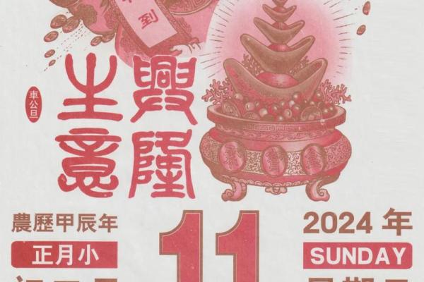 2024癸卯年二月十一日黄历适宜理发吗?当日宜忌查询 2024癸卯年二月十一日黄历适宜理发吗?当日宜忌查询