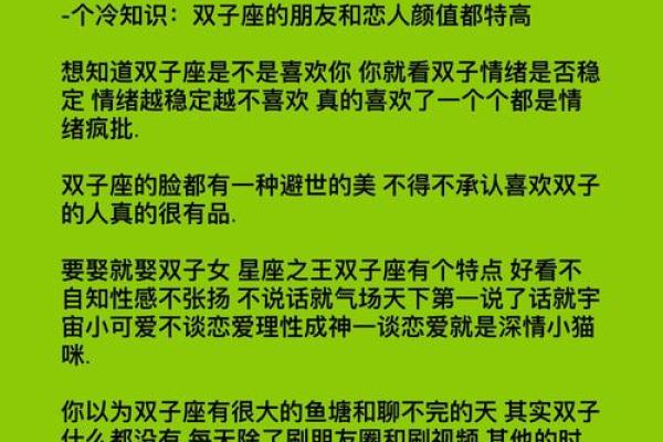 每个人都要两个星座吗