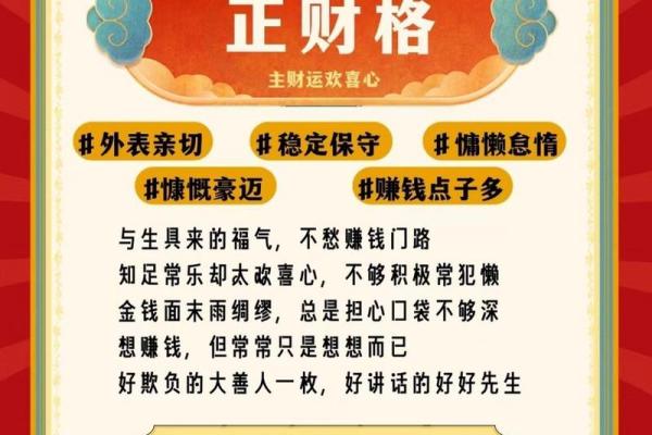 男命八字中有两个正财好不好？