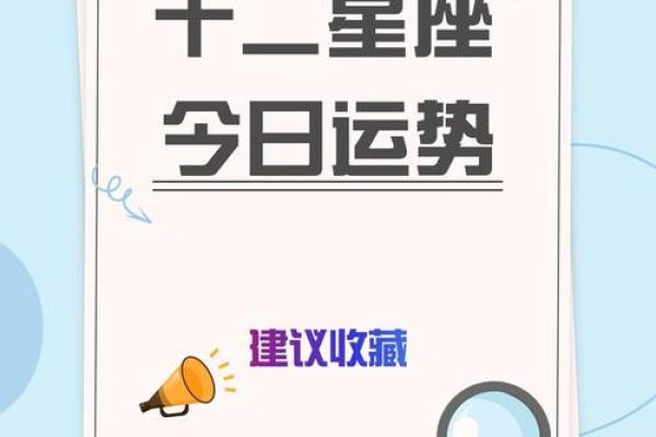 最近一周星座运势大全