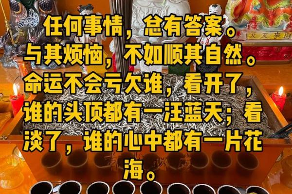 倒霉的人如何通过风水知识转运