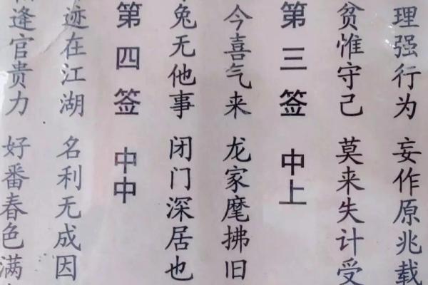 观音在线灵签抽取