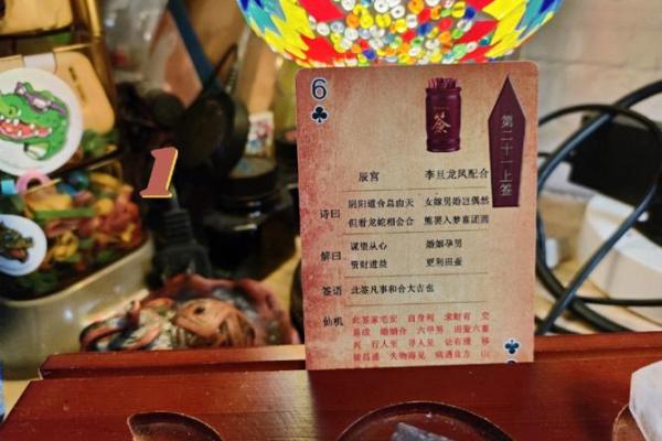 观音灵签第六中签内容