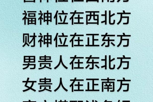 命理知识 怎么改善自身运势和风水 命理知识 怎么改善自身运势和风水