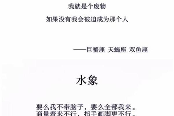 如何理解水象星座的意思