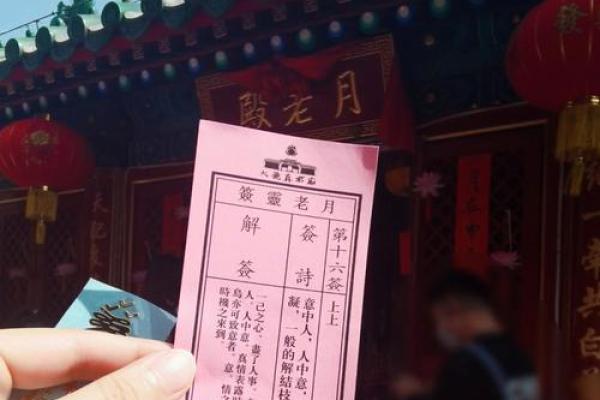 月老姻缘安排 月老姻缘抽签解签? 月老姻缘安排 月老姻缘抽签解签?