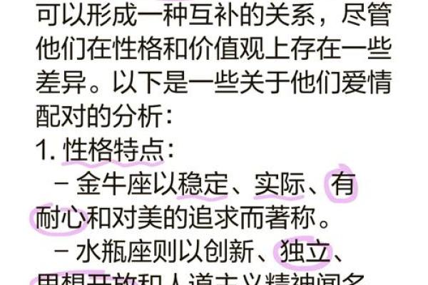 金牛座和哪些星座默契契合