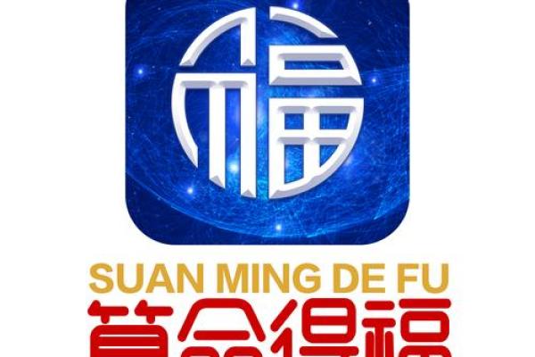 最好用的算命软件 最好用的算命软件