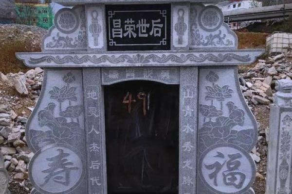 坟墓立墓碑有啥风水讲究和忌讳 坟墓立墓碑有啥风水讲究和忌讳