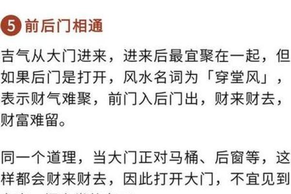 新房装修风水几大禁忌你知多少