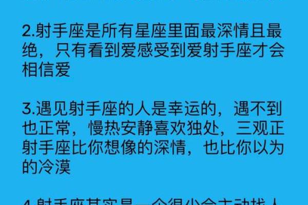 哪个星座爱射手女多