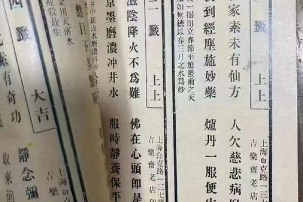 观音灵签第45签求应聘 观音灵签第45签求应聘