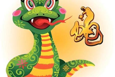 十二生肖属蛇的配对