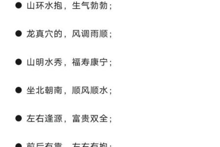 知识:人体如何感知影响风水的