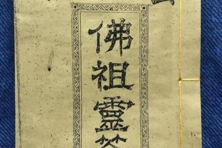 玄武山佛祖灵签解签39号