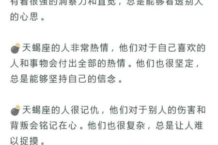 天蝎座是不好惹的星座吗男生