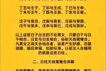 生辰八字看男人的婚姻 男人婚姻如何从生辰八字看
