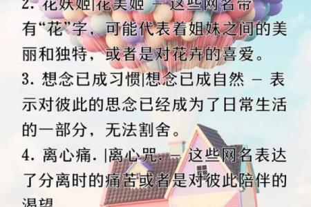 女闺蜜姓名配对 女闺蜜姓名配对大全?