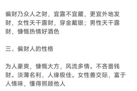 男命八字中有两个正财好不好?