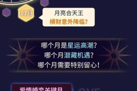 最近一周星座运势大全