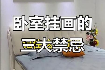 卧室的方位决定了你的运势如何