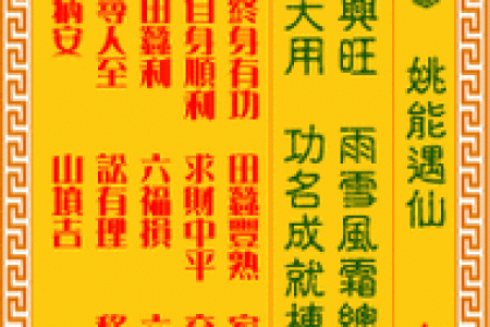 观音灵签解签大全六十甲子