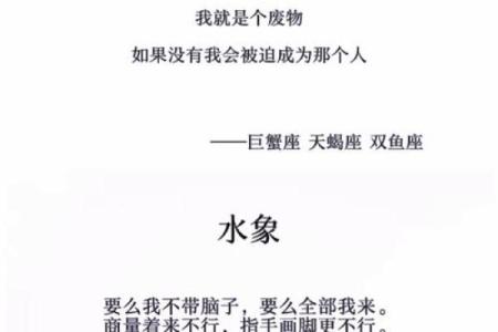 如何理解水象星座的意思