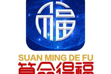 最好用的算命软件