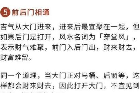 新房装修风水几大禁忌你知多少