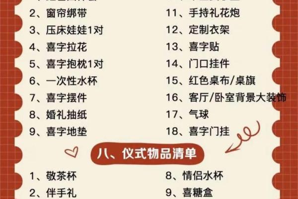 准备结婚用哪些吉日 准备结婚要买什么东西? 准备结婚用哪些吉日 准备结婚要买什么东西?