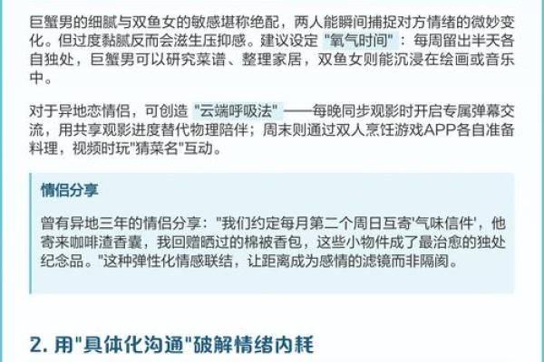 双鱼男和巨蟹女配对指数分析 双鱼男和巨蟹女配对指数分析