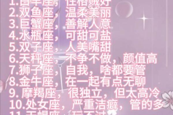 哪些星座喜欢应酬的女生 哪些星座喜欢应酬的女生