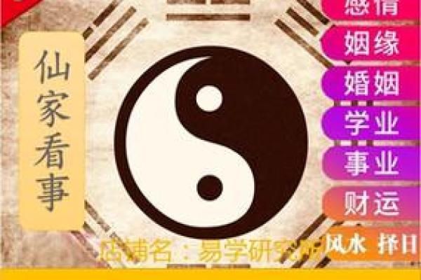 免费卜卦算命看命运