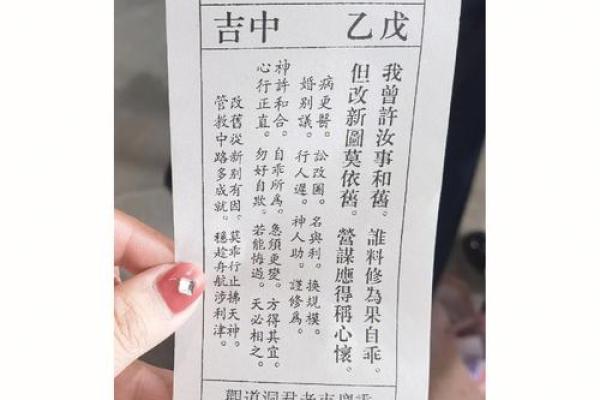 四十五灵签解签
