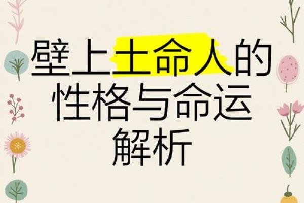 壁上土命床头朝哪好 朝哪个方位旺自己 壁上土命床头朝哪好 朝哪个方位旺自己