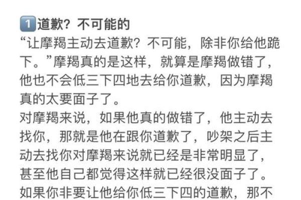 能让摩羯男发疯的星座女 能让摩羯男发疯的星座女